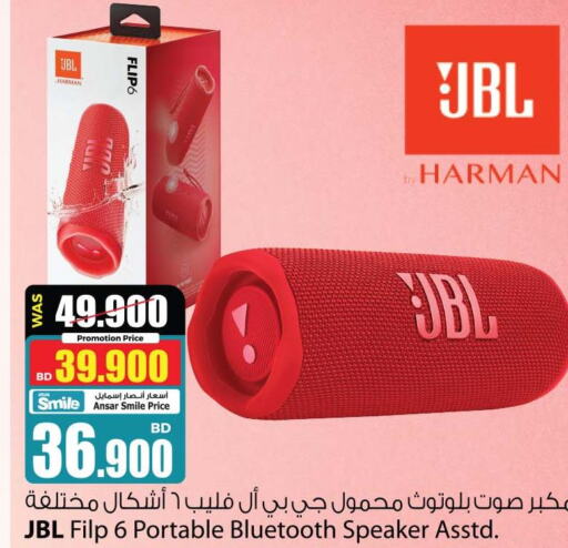 JBL Speaker  in أنصار جاليري in البحرين