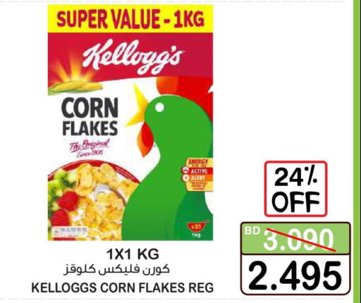 KELLOGGS Corn Flakes  in أسواق الساتر in البحرين