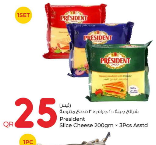 PRESIDENT Slice Cheese  in Rawabi Hypermarkets in Qatar - Umm Salal