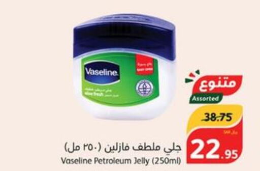 VASELINE Petroleum Jelly  in Hyper Panda in KSA, Saudi Arabia, Saudi - Jazan