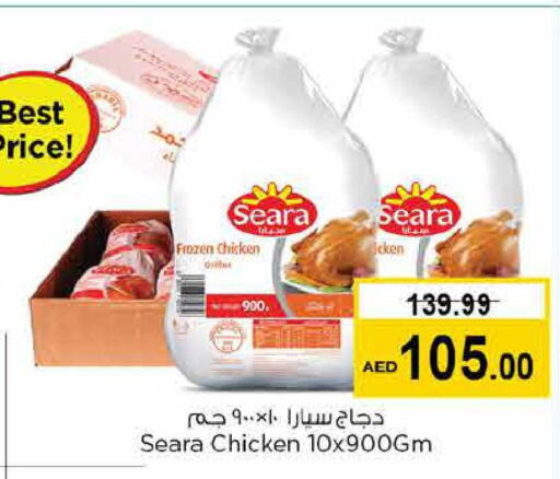 SEARA Frozen Whole Chicken  in Last Chance  in UAE - Fujairah