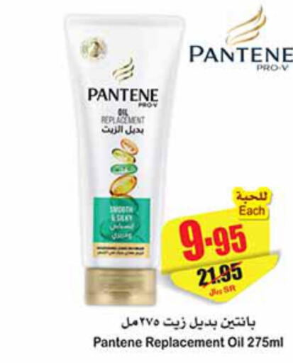 PANTENE Hair Oil  in Othaim Markets in KSA, Saudi Arabia, Saudi - Arar