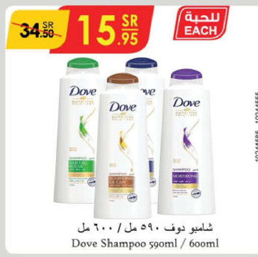 DOVE Shampoo / Conditioner  in Danube in KSA, Saudi Arabia, Saudi - Mecca