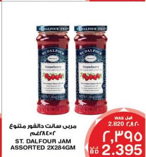  Jam  in MegaMart & Macro Mart  in Bahrain