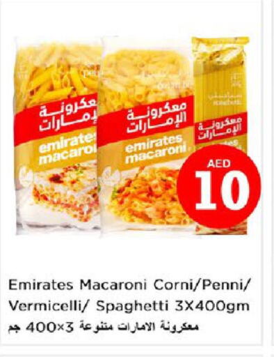 EMIRATES Spaghetti  in Nesto Hypermarket in UAE - Ras al Khaimah