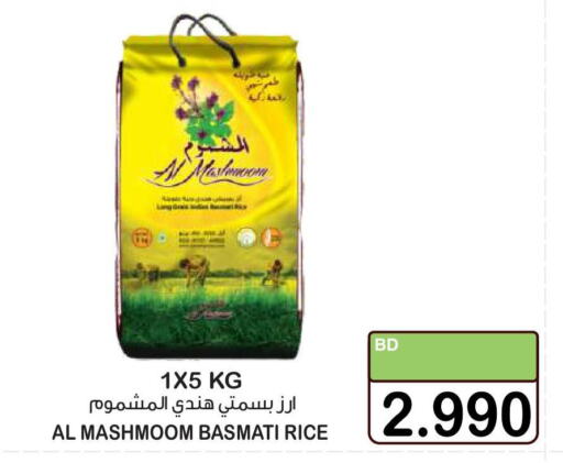  Basmati Rice  in Al Sater Market in Bahrain