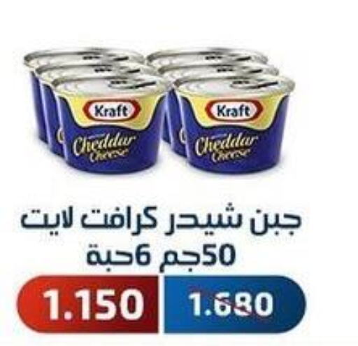 KRAFT Cheddar Cheese  in جمعية فحيحيل التعاونية in الكويت - محافظة الجهراء