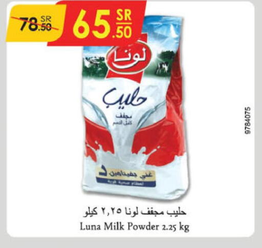 LUNA Milk Powder  in Danube in KSA, Saudi Arabia, Saudi - Dammam