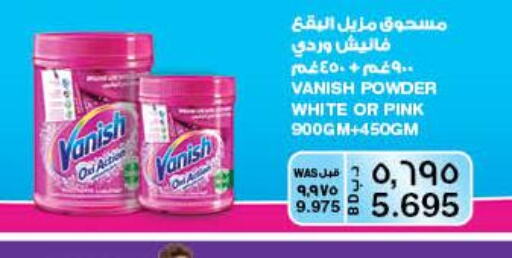 VANISH Bleach  in ميغا مارت و ماكرو مارت in البحرين