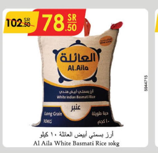  Basmati Rice  in الدانوب in مملكة العربية السعودية, السعودية, سعودية - الخرج