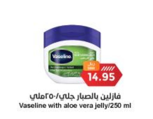 VASELINE Petroleum Jelly  in Consumer Oasis in KSA, Saudi Arabia, Saudi - Riyadh