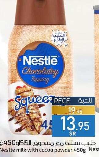 NESTLE Cocoa Powder  in Mira Mart Mall in KSA, Saudi Arabia, Saudi - Jeddah