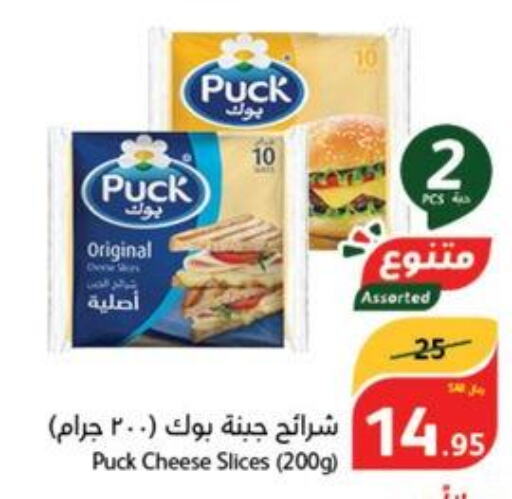 PUCK Slice Cheese  in هايبر بنده in مملكة العربية السعودية, السعودية, سعودية - بيشة