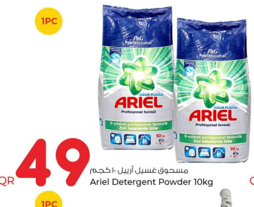 ARIEL Detergent  in Rawabi Hypermarkets in Qatar - Al-Shahaniya