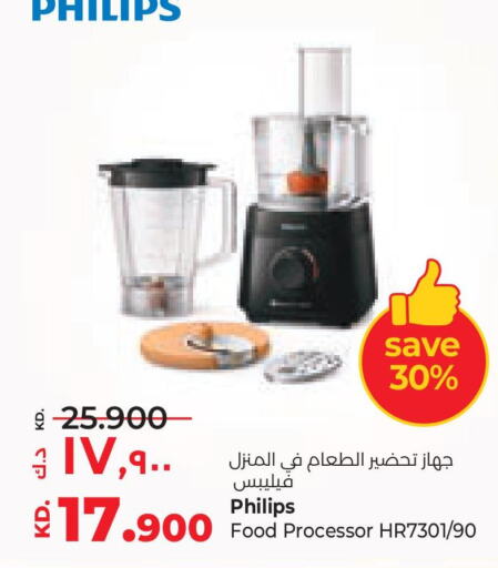 PHILIPS Food Processor  in Lulu Hypermarket  in Kuwait - Jahra Governorate