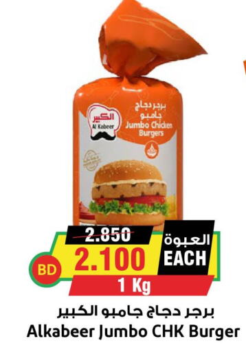 AL KABEER Chicken Burger  in Prime Markets in Bahrain