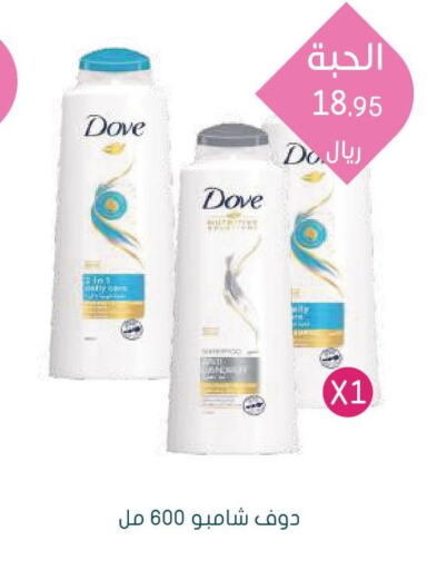 DOVE Shampoo / Conditioner  in  النهدي in مملكة العربية السعودية, السعودية, سعودية - حفر الباطن