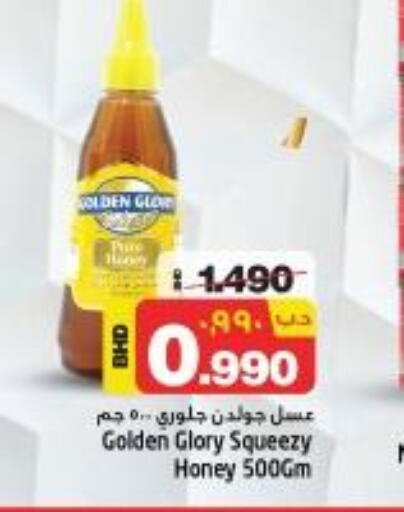  Honey  in NESTO  in Bahrain