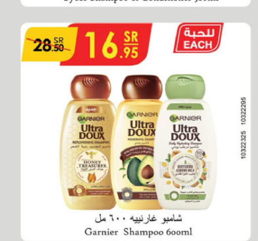 GARNIER Shampoo / Conditioner  in الدانوب in مملكة العربية السعودية, السعودية, سعودية - تبوك