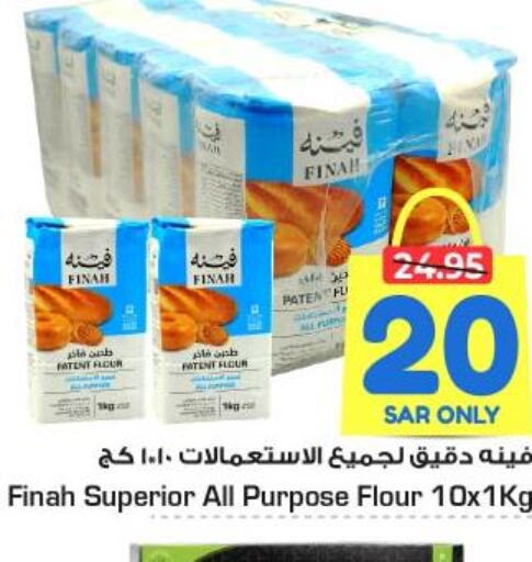  All Purpose Flour  in نستو in مملكة العربية السعودية, السعودية, سعودية - المنطقة الشرقية