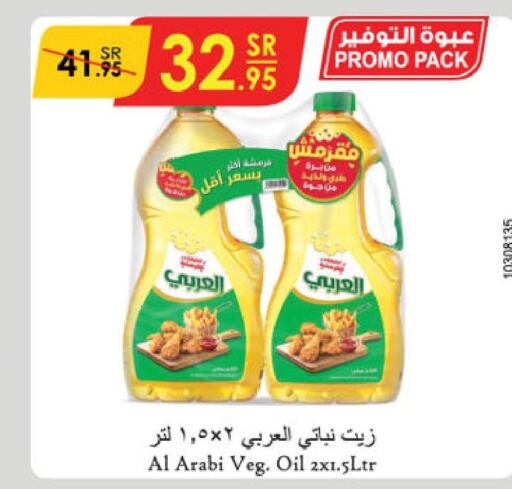 Alarabi Vegetable Oil  in Danube in KSA, Saudi Arabia, Saudi - Abha