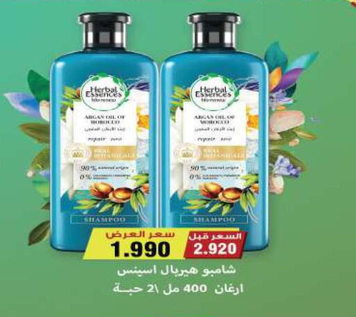 HERBAL ESSENCES Shampoo / Conditioner  in Sabah Al Salem Co op in Kuwait - Ahmadi Governorate