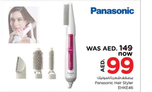 PANASONIC Hair Appliances  in نستو هايبرماركت in الإمارات العربية المتحدة , الامارات - الشارقة / عجمان