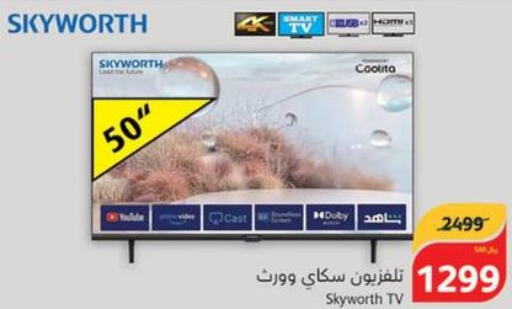 SKYWORTH Smart TV  in Hyper Panda in KSA, Saudi Arabia, Saudi - Al Majmaah