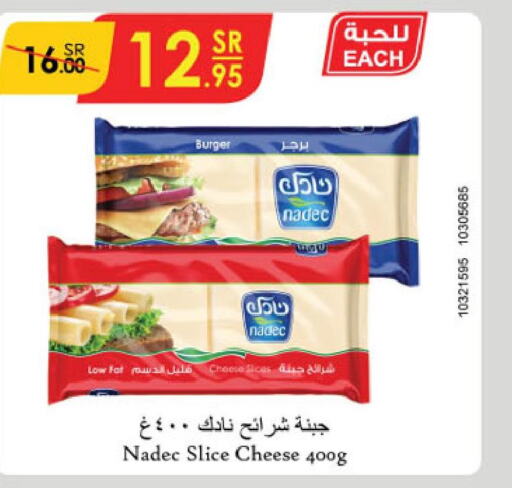NADEC Slice Cheese  in Danube in KSA, Saudi Arabia, Saudi - Al Hasa