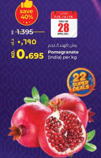 Pomegranate  in Lulu Hypermarket  in Kuwait - Ahmadi Governorate