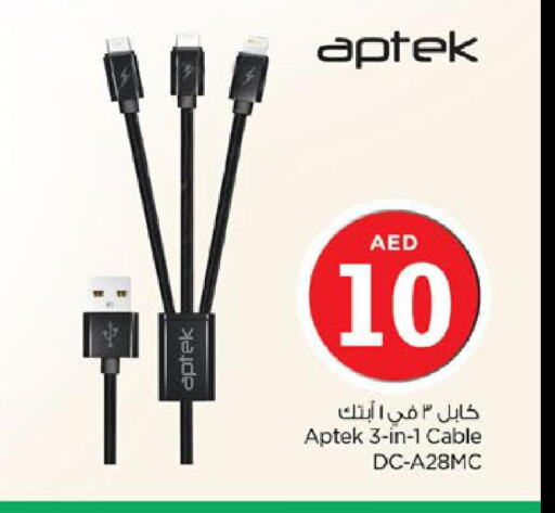  Cables  in Nesto Hypermarket in UAE - Ras al Khaimah