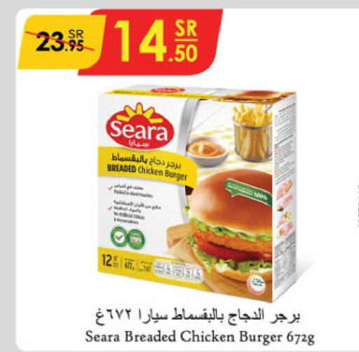 SEARA Chicken Burger  in الدانوب in مملكة العربية السعودية, السعودية, سعودية - الأحساء‎
