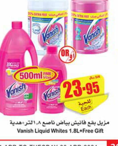 VANISH Bleach  in Othaim Markets in KSA, Saudi Arabia, Saudi - Ar Rass