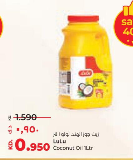  Coconut Oil  in لولو هايبر ماركت in الكويت - محافظة الأحمدي