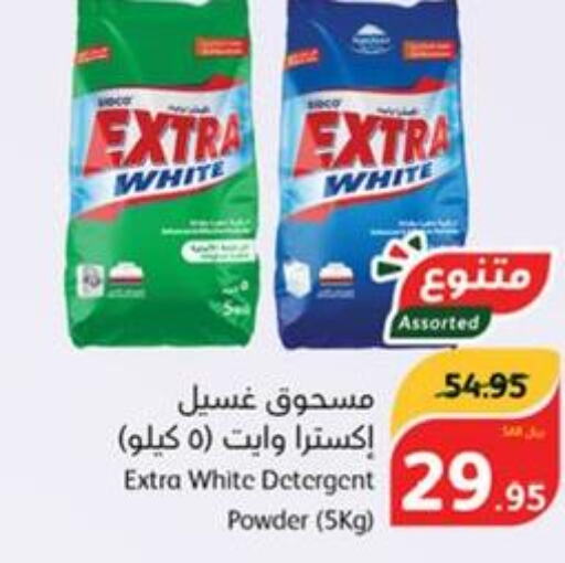 EXTRA WHITE Detergent  in Hyper Panda in KSA, Saudi Arabia, Saudi - Hail