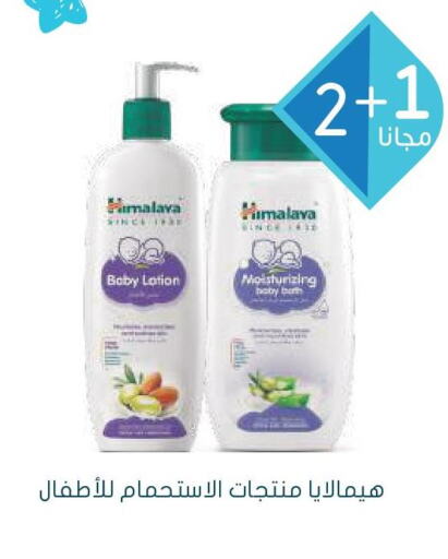 HIMALAYA Body Lotion & Cream  in  النهدي in مملكة العربية السعودية, السعودية, سعودية - بريدة