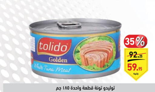  Hot Sauce  in أسواق العثيم in Egypt - القاهرة