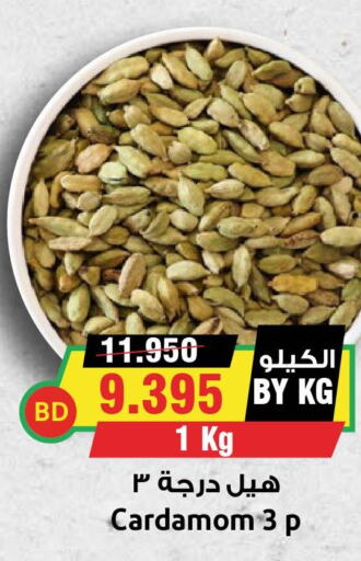  Dried Herbs  in أسواق النخبة in البحرين