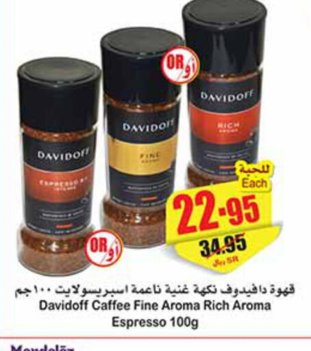 DAVIDOFF Coffee  in Othaim Markets in KSA, Saudi Arabia, Saudi - Unayzah