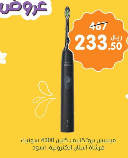 PHILIPS Toothbrush  in Nahdi in KSA, Saudi Arabia, Saudi - Ar Rass