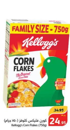 KELLOGGS Corn Flakes  in هايبر بنده in مملكة العربية السعودية, السعودية, سعودية - حفر الباطن