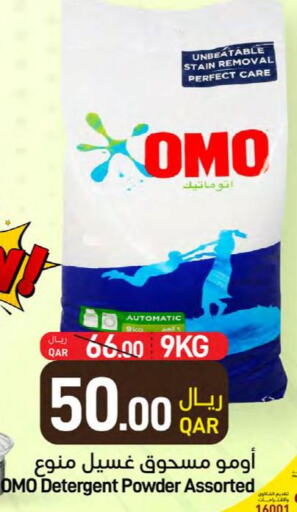 OMO Detergent  in SPAR in Qatar - Doha