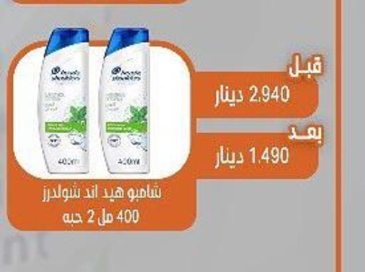  Shampoo / Conditioner  in Qairawan Coop  in Kuwait - Jahra Governorate