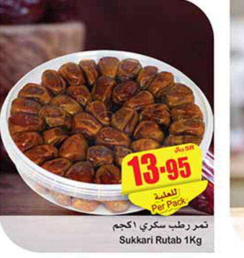  in Othaim Markets in KSA, Saudi Arabia, Saudi - Ar Rass