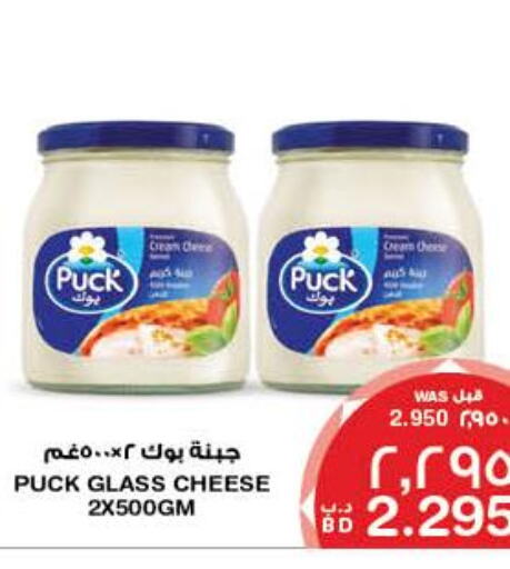 PUCK Cream Cheese  in MegaMart & Macro Mart  in Bahrain