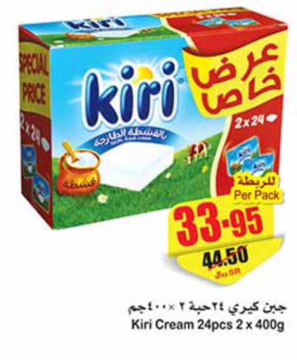 KIRI Cream Cheese  in أسواق عبد الله العثيم in مملكة العربية السعودية, السعودية, سعودية - الأحساء‎