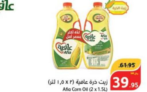 AFIA Corn Oil  in Hyper Panda in KSA, Saudi Arabia, Saudi - Khafji