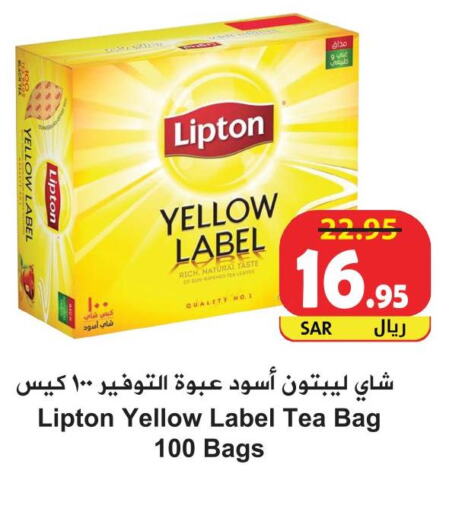 Lipton Tea Bags  in هايبر بشيه in مملكة العربية السعودية, السعودية, سعودية - جدة