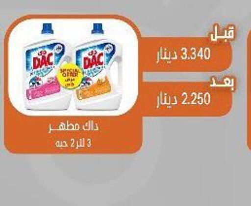 DAC Disinfectant  in جمعية القيروان التعاونية in الكويت - محافظة الجهراء