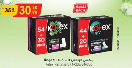 KOTEX   in الدانوب in مملكة العربية السعودية, السعودية, سعودية - المنطقة الشرقية